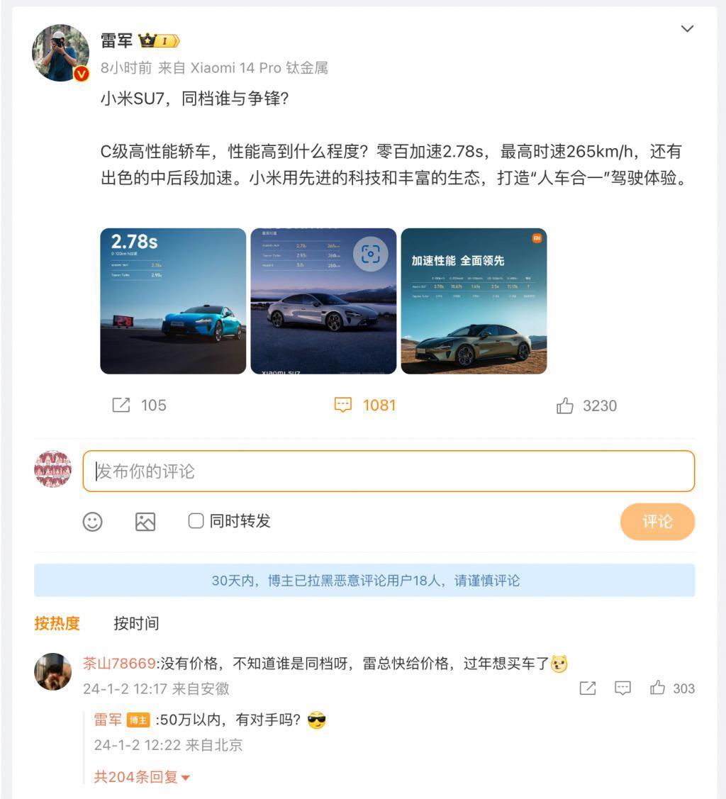 小米辟谣“供应链名单”：至少一半为假！