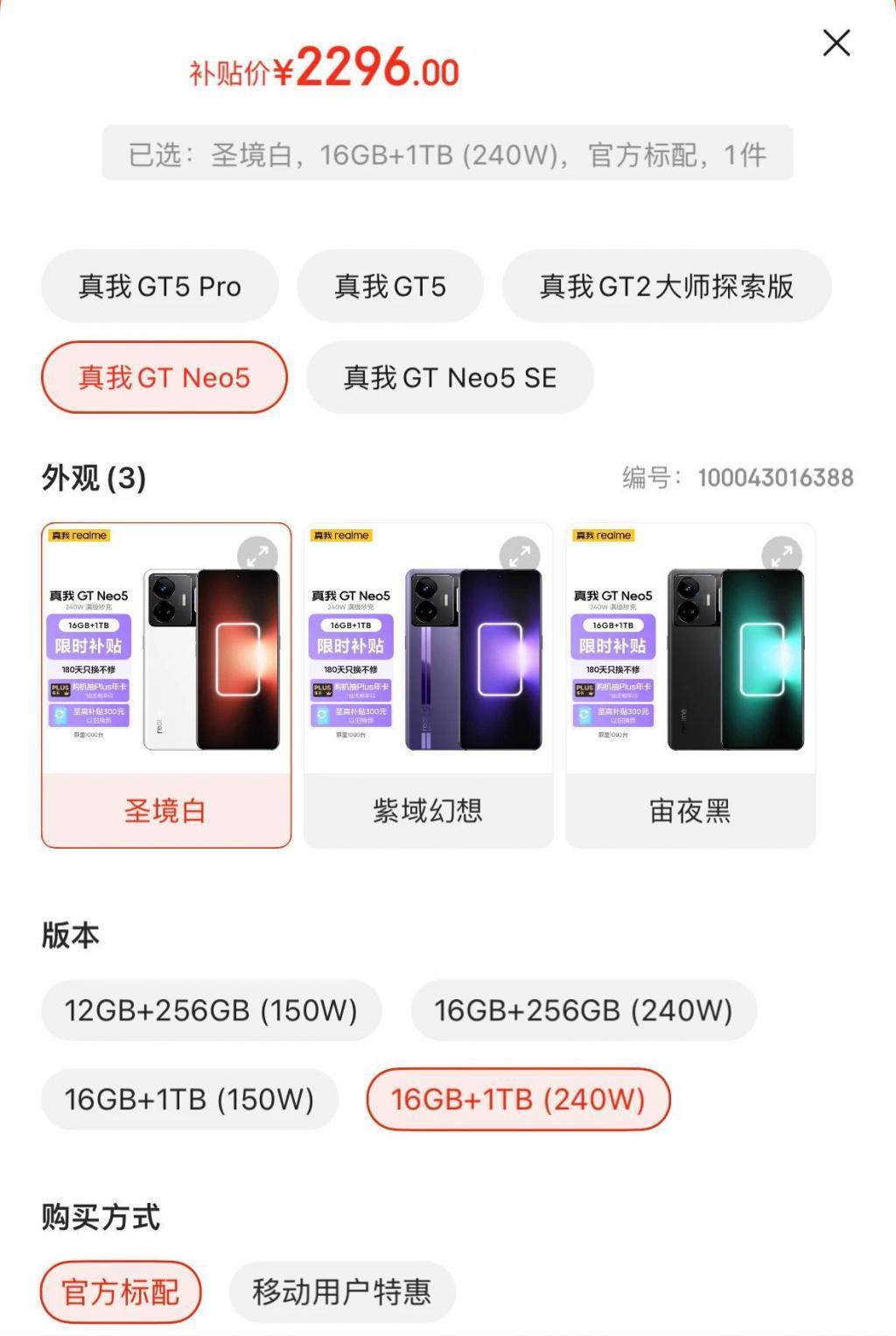 24GB 1TB 只卖 2200 ！这些顶配手机嘎嘎香.