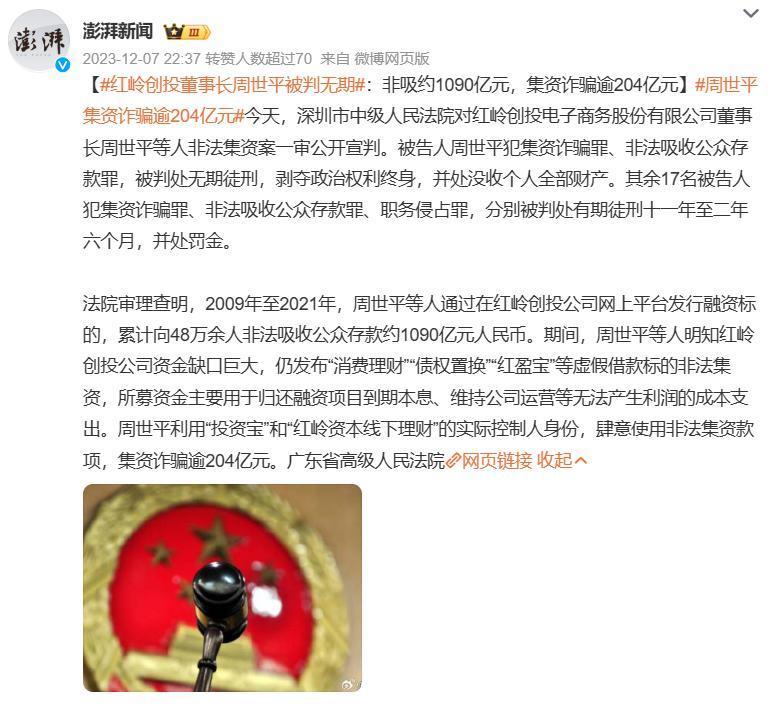 借 7 千还 36 万，网贷是如何把人逼死的？