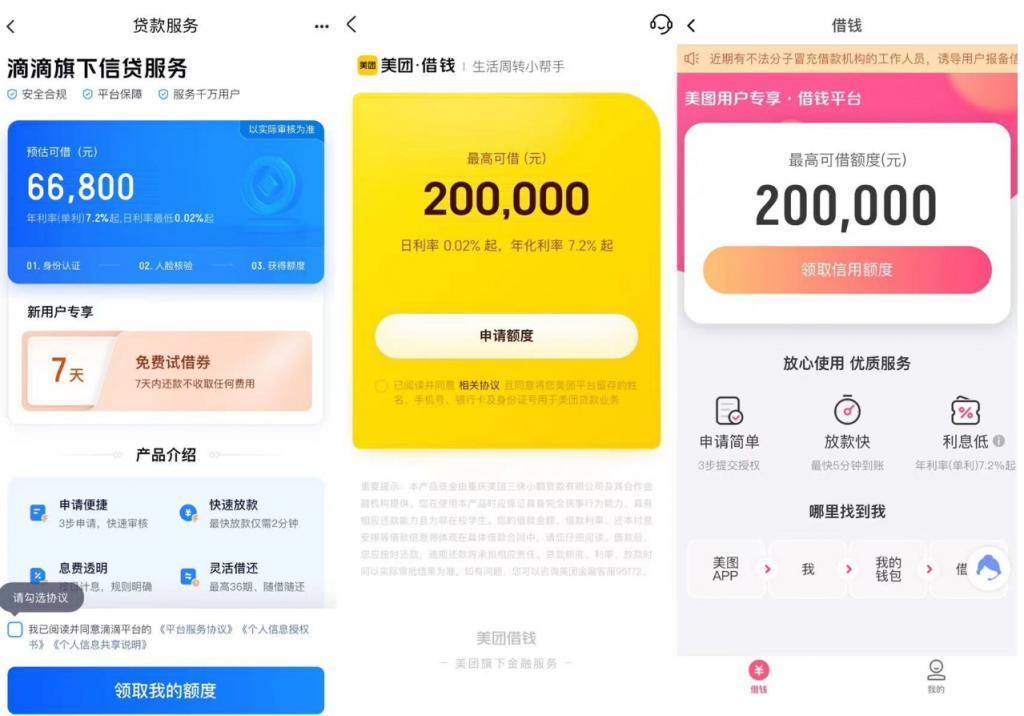 借 7 千还 36 万，网贷是如何把人逼死的？
