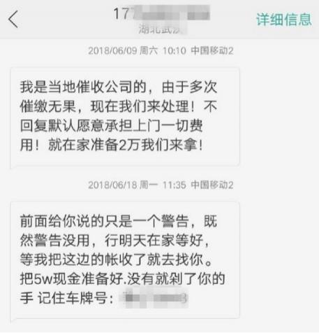 借 7 千还 36 万，网贷是如何把人逼死的？