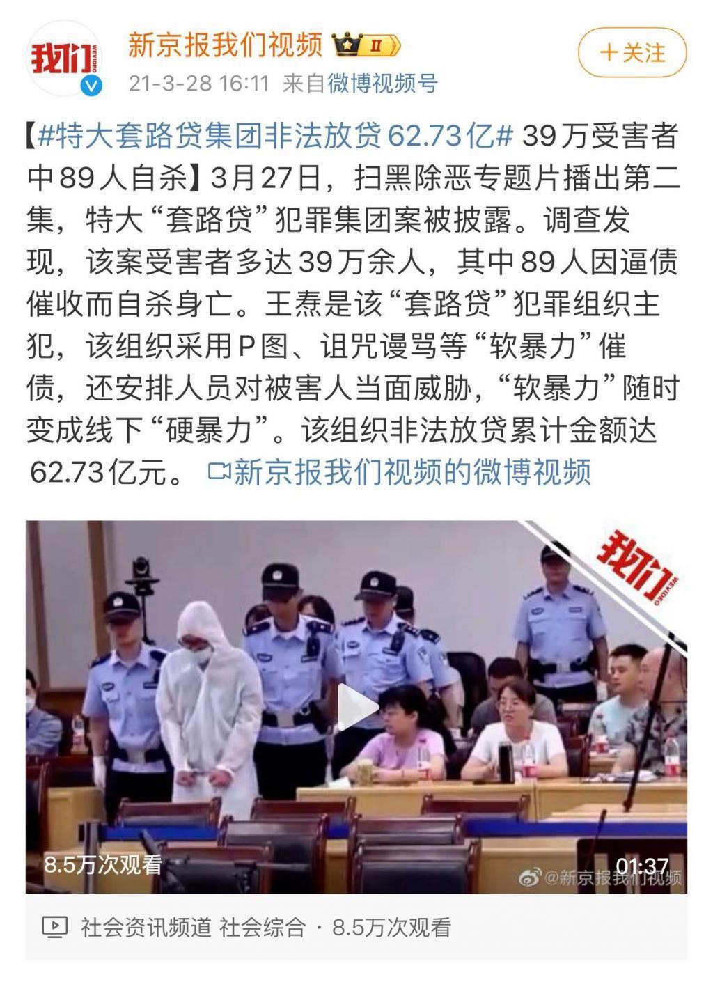 借 7 千还 36 万，网贷是如何把人逼死的？