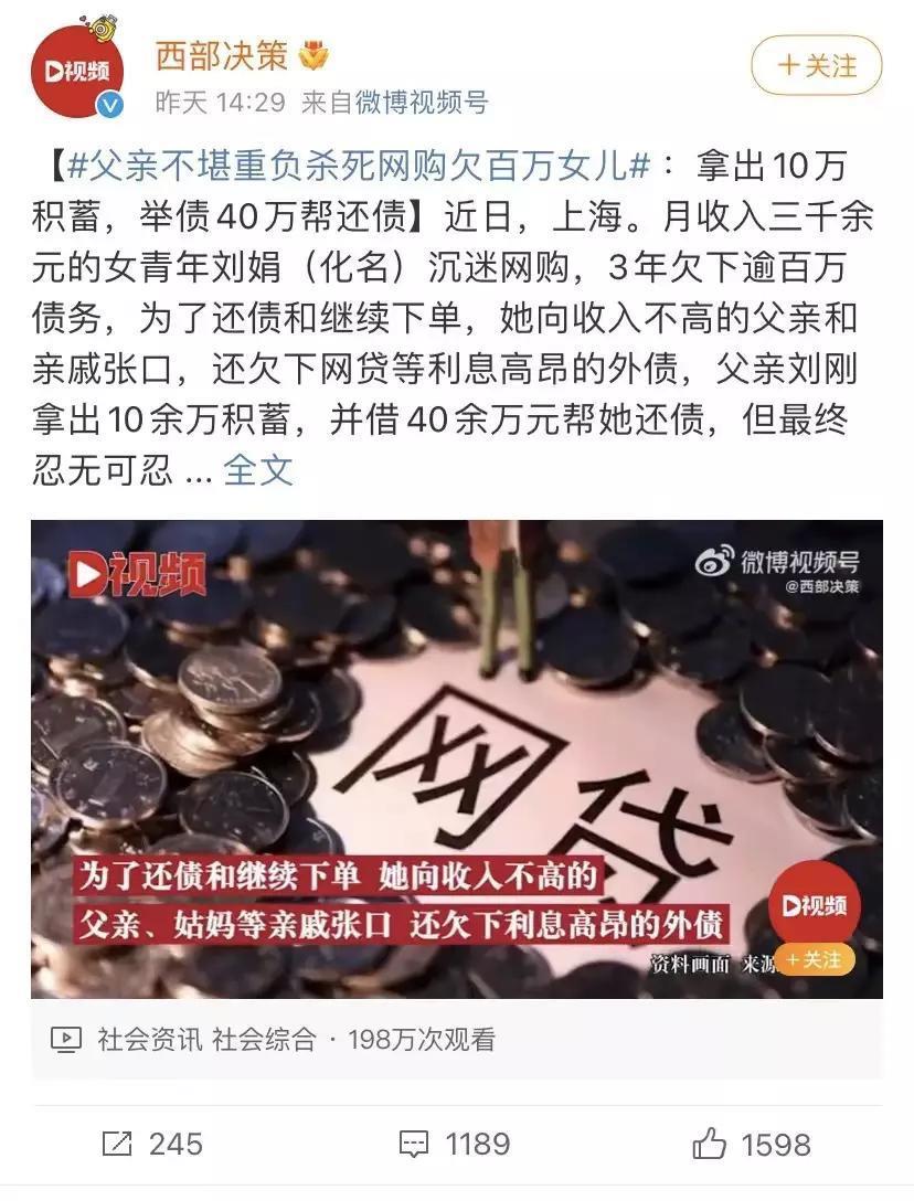 借 7 千还 36 万，网贷是如何把人逼死的？