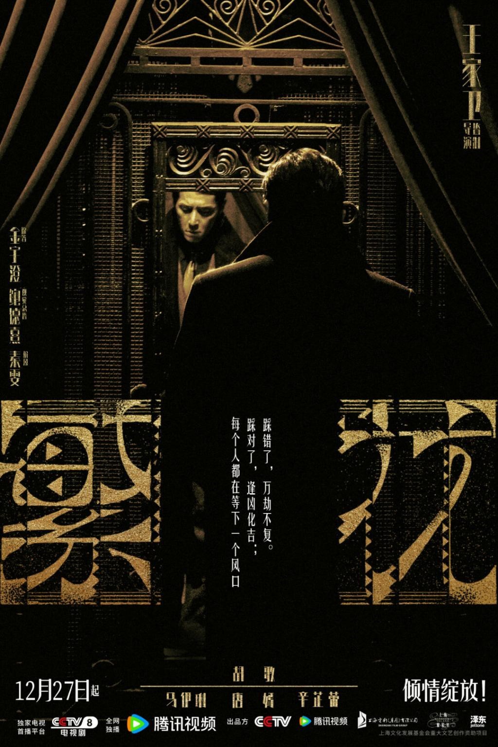 狗血喷头，边撕边骂！胡歌新剧得罪谁了