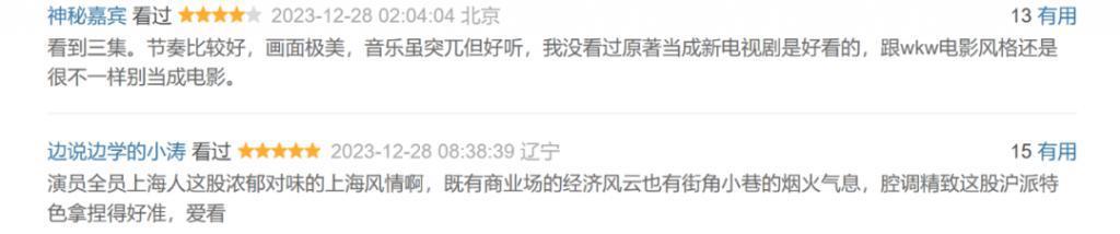 狗血喷头，边撕边骂！胡歌新剧得罪谁了