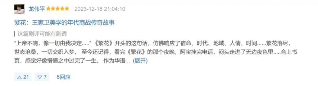 狗血喷头，边撕边骂！胡歌新剧得罪谁了