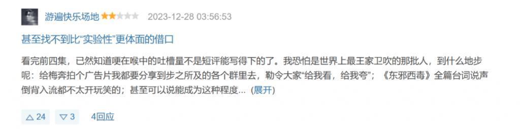 狗血喷头，边撕边骂！胡歌新剧得罪谁了