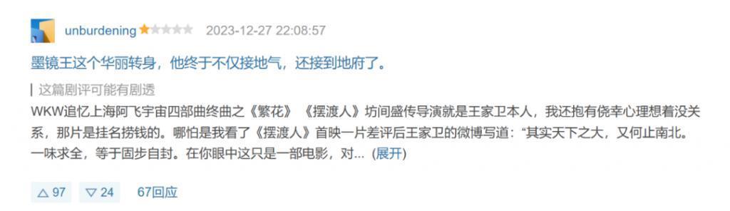 狗血喷头，边撕边骂！胡歌新剧得罪谁了