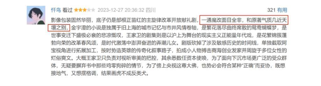 狗血喷头，边撕边骂！胡歌新剧得罪谁了