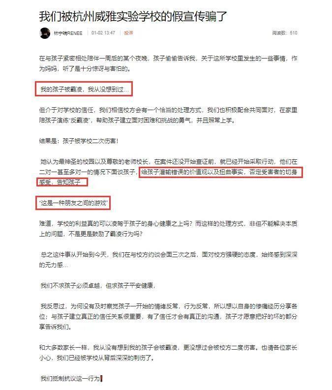 郝劭文妻子曝8岁女儿遭校园霸凌，每年学费近20万