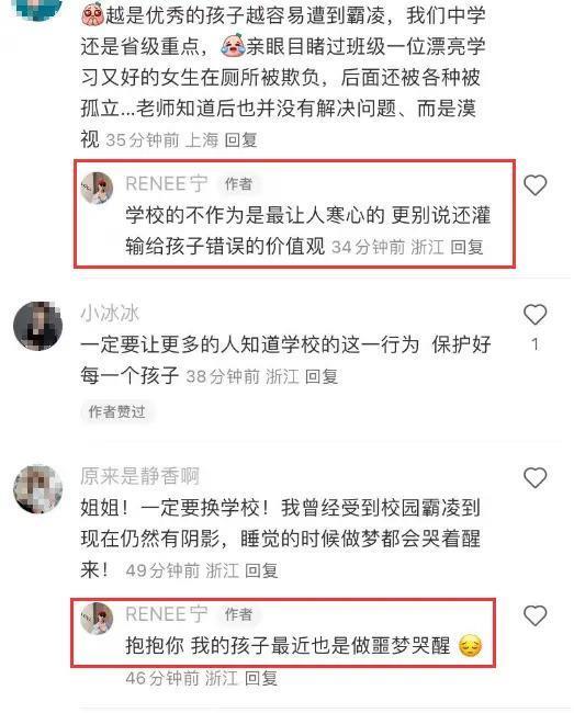 郝劭文妻子曝8岁女儿遭校园霸凌，每年学费近20万