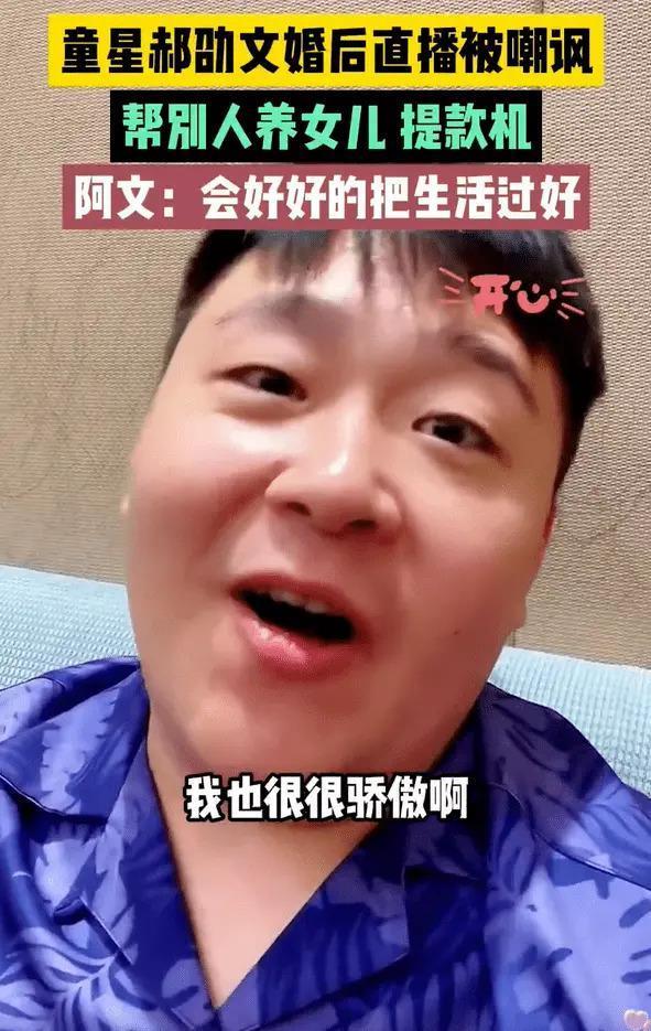 郝劭文妻子曝8岁女儿遭校园霸凌，每年学费近20万