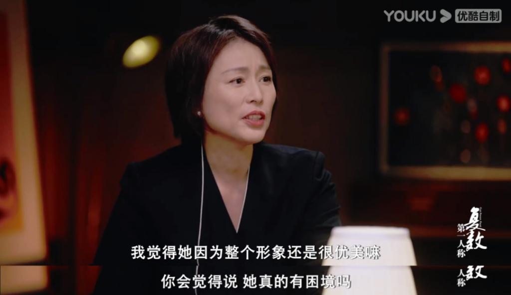怎么又说她塌房了？