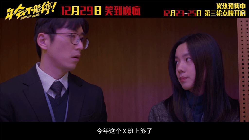 破2亿，豆瓣8.1，贺岁档闭眼选它！