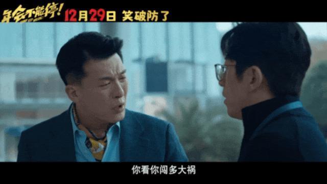 破2亿，豆瓣8.1，贺岁档闭眼选它！