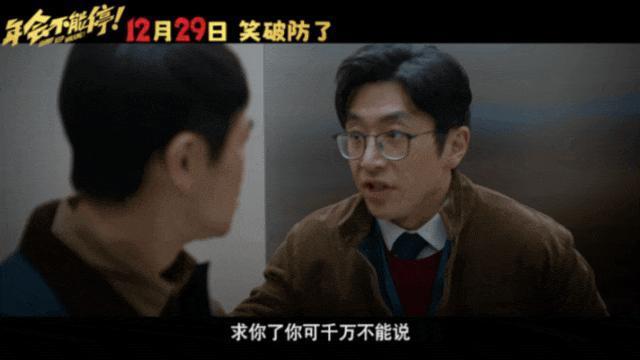 破2亿，豆瓣8.1，贺岁档闭眼选它！