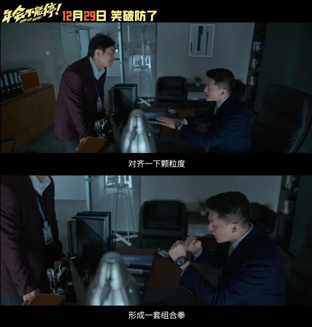 破2亿，豆瓣8.1，贺岁档闭眼选它！