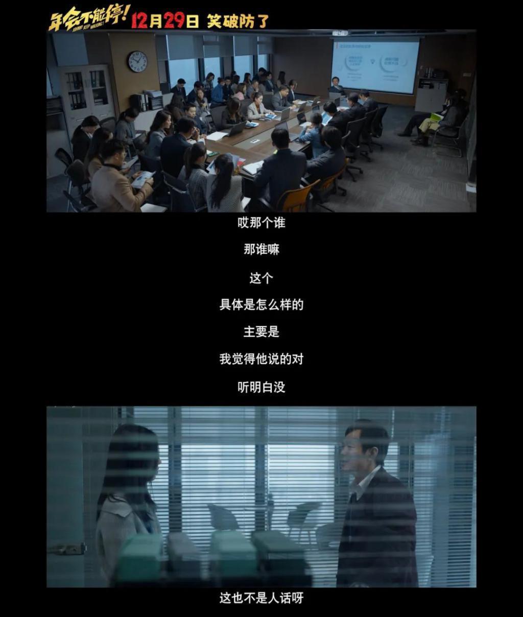 破2亿，豆瓣8.1，贺岁档闭眼选它！