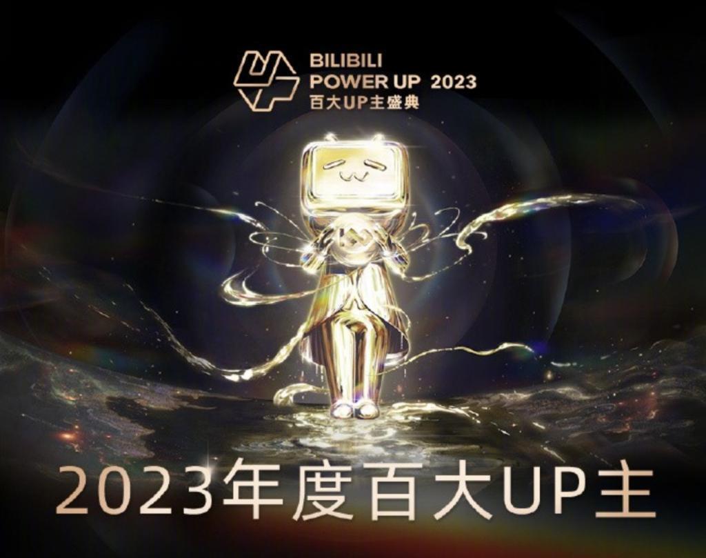 苹果 Vision Pro 或将于本月底上市/华为夺 2023 高端手机份额前三/B 站公布 2023 百大 UP 主名单