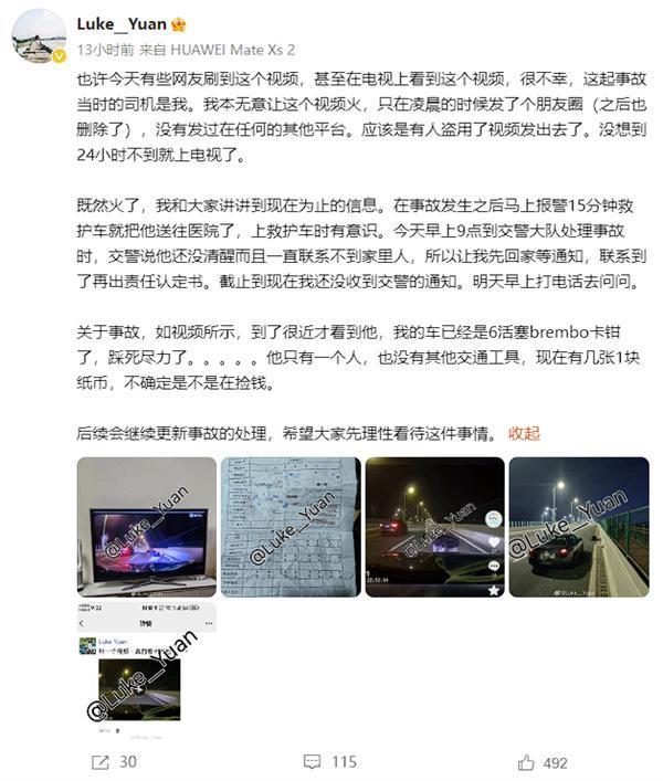 男子高架上弯腰捡东西被撞 驾驶员现身说法：真心看不到他