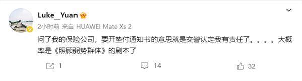 男子高架上弯腰捡东西被撞 驾驶员现身说法：真心看不到他