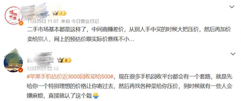 谁能根治二手回收乱象？