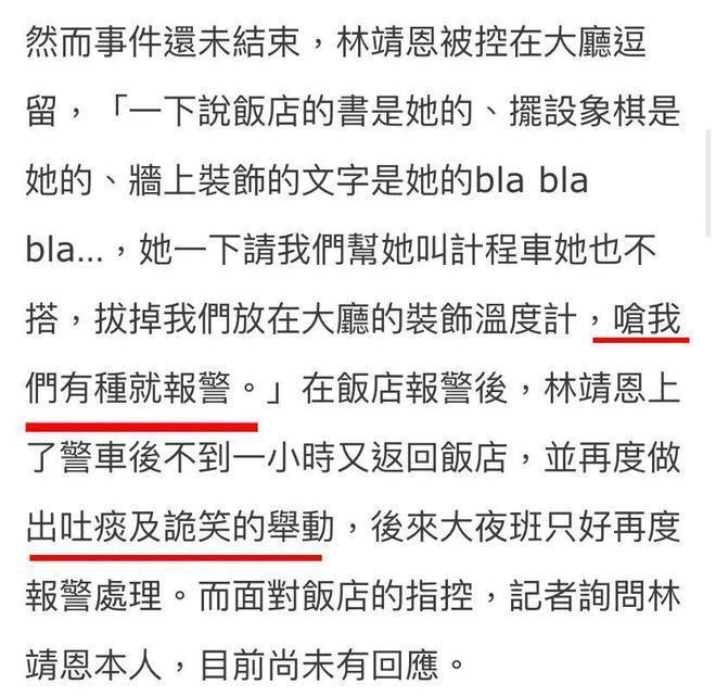 曝“爷孙恋”女主林靖恩流落街头，近状令人唏嘘，继子回应