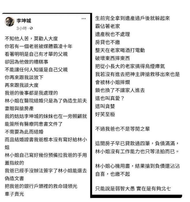 曝“爷孙恋”女主林靖恩流落街头，近状令人唏嘘，继子回应