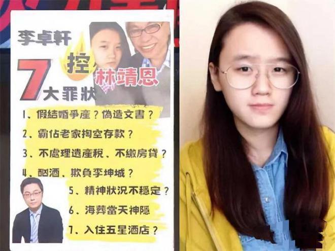 曝“爷孙恋”女主林靖恩流落街头，近状令人唏嘘，继子回应