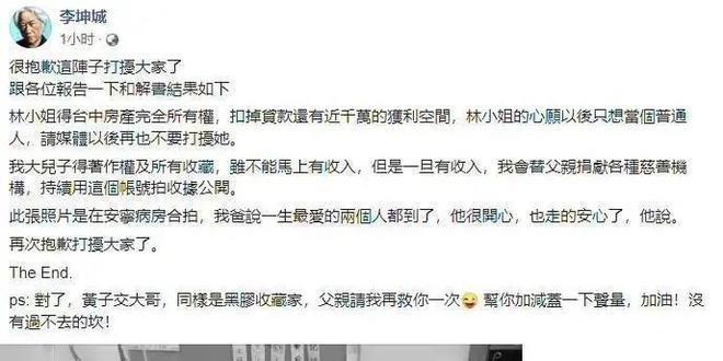 曝“爷孙恋”女主林靖恩流落街头，近状令人唏嘘，继子回应