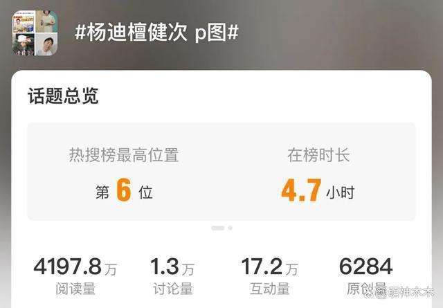 24年首个名场面！檀健次晒精修图杨迪原图直出，好尴尬
