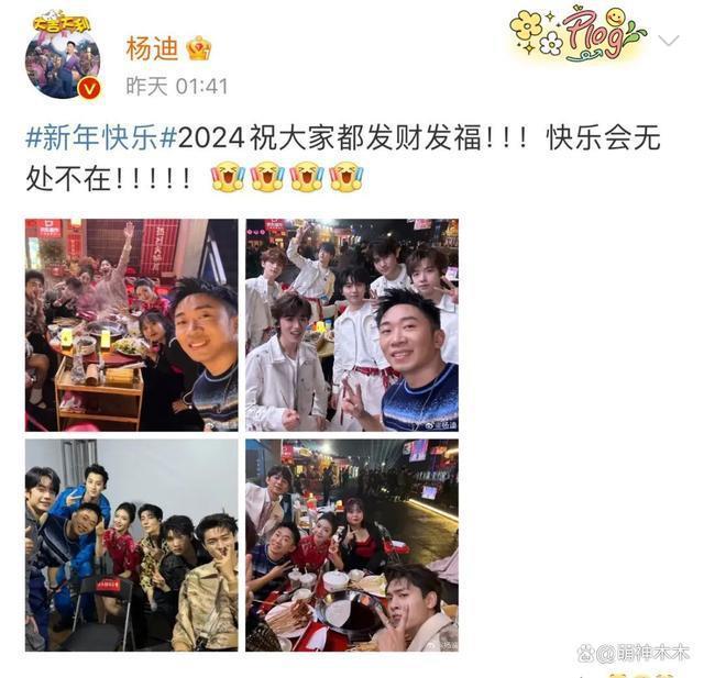 24年首个名场面！檀健次晒精修图杨迪原图直出，好尴尬
