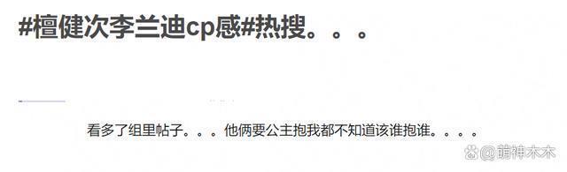 24年首个名场面！檀健次晒精修图杨迪原图直出，好尴尬