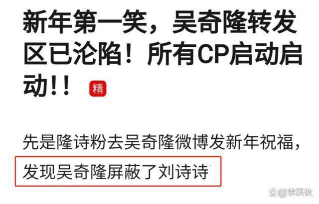 吴奇隆刘诗诗再传婚变，从男方动态扒出蛛丝马迹