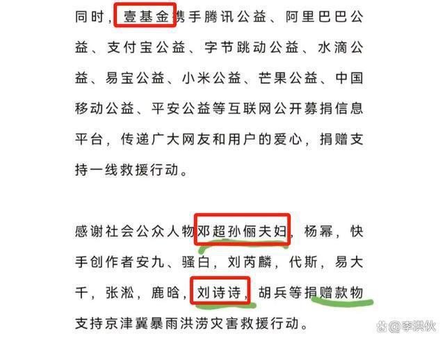 吴奇隆刘诗诗再传婚变，从男方动态扒出蛛丝马迹