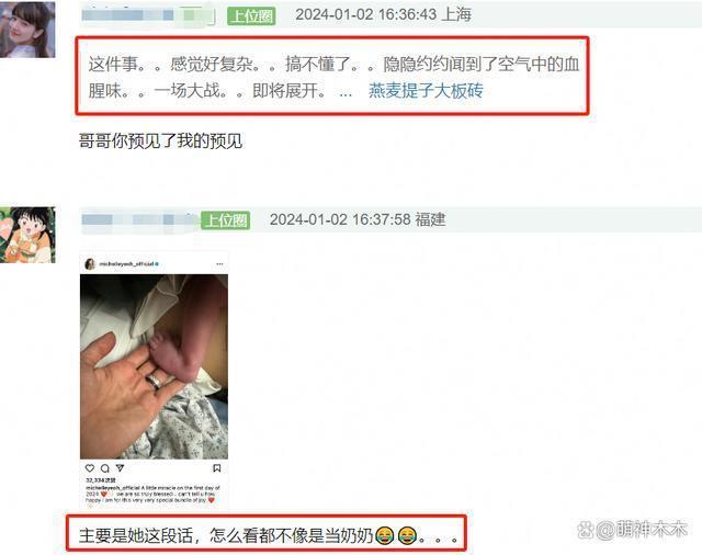 杨紫琼晒婴儿照被指回击继子争产，对方在她婚礼拒绝合影