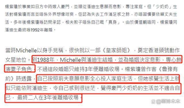 杨紫琼晒婴儿照被指回击继子争产，对方在她婚礼拒绝合影