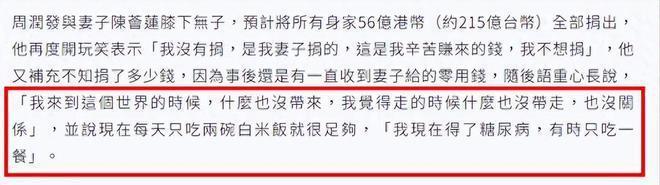 68岁周润发现身街头买盒饭，认真挑选毫无巨星包袱获赞