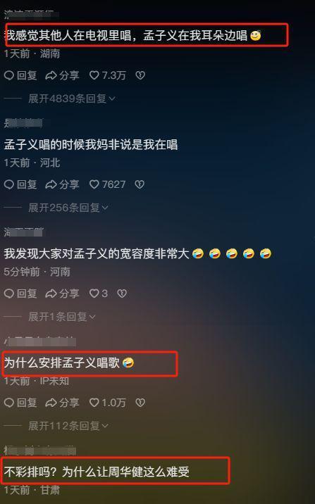 各大卫视跨年晚会过后，终于意识到内娱真的完了