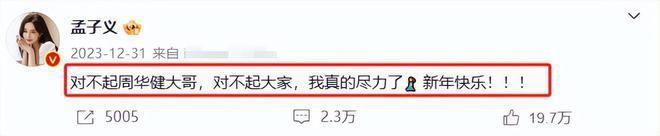 各大卫视跨年晚会过后，终于意识到内娱真的完了