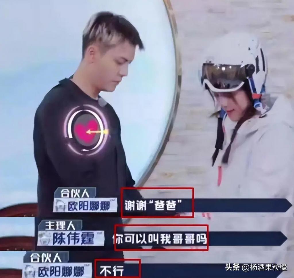 拜托你们有点分寸感，公众人物撩汉、乱认爸爸，太尴尬