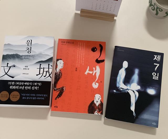 “余华热”在韩国升温，韩国读者：作品把人看哭，作者却很幽默
