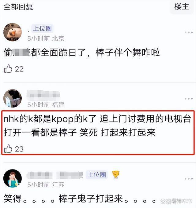 韩国明星登上日本跨年歌会收视砸坑，创最低纪录遭群嘲