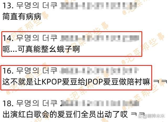 韩国明星登上日本跨年歌会收视砸坑，创最低纪录遭群嘲