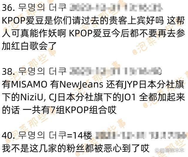 韩国明星登上日本跨年歌会收视砸坑，创最低纪录遭群嘲