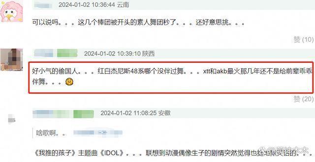 韩国明星登上日本跨年歌会收视砸坑，创最低纪录遭群嘲