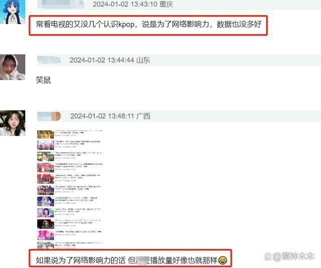 韩国明星登上日本跨年歌会收视砸坑，创最低纪录遭群嘲