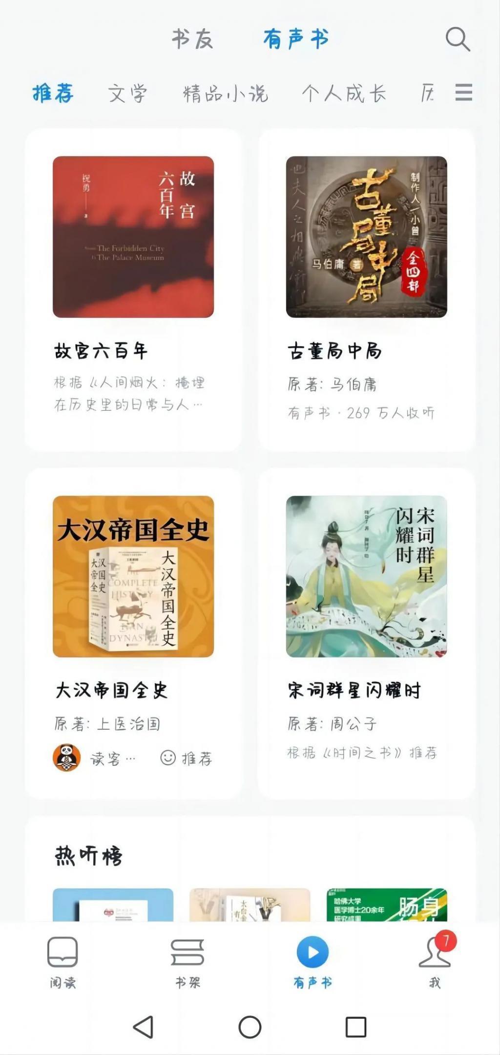 kindle退出中国后，微信读书摆烂了？