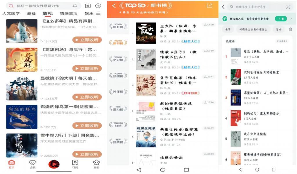 kindle退出中国后，微信读书摆烂了？