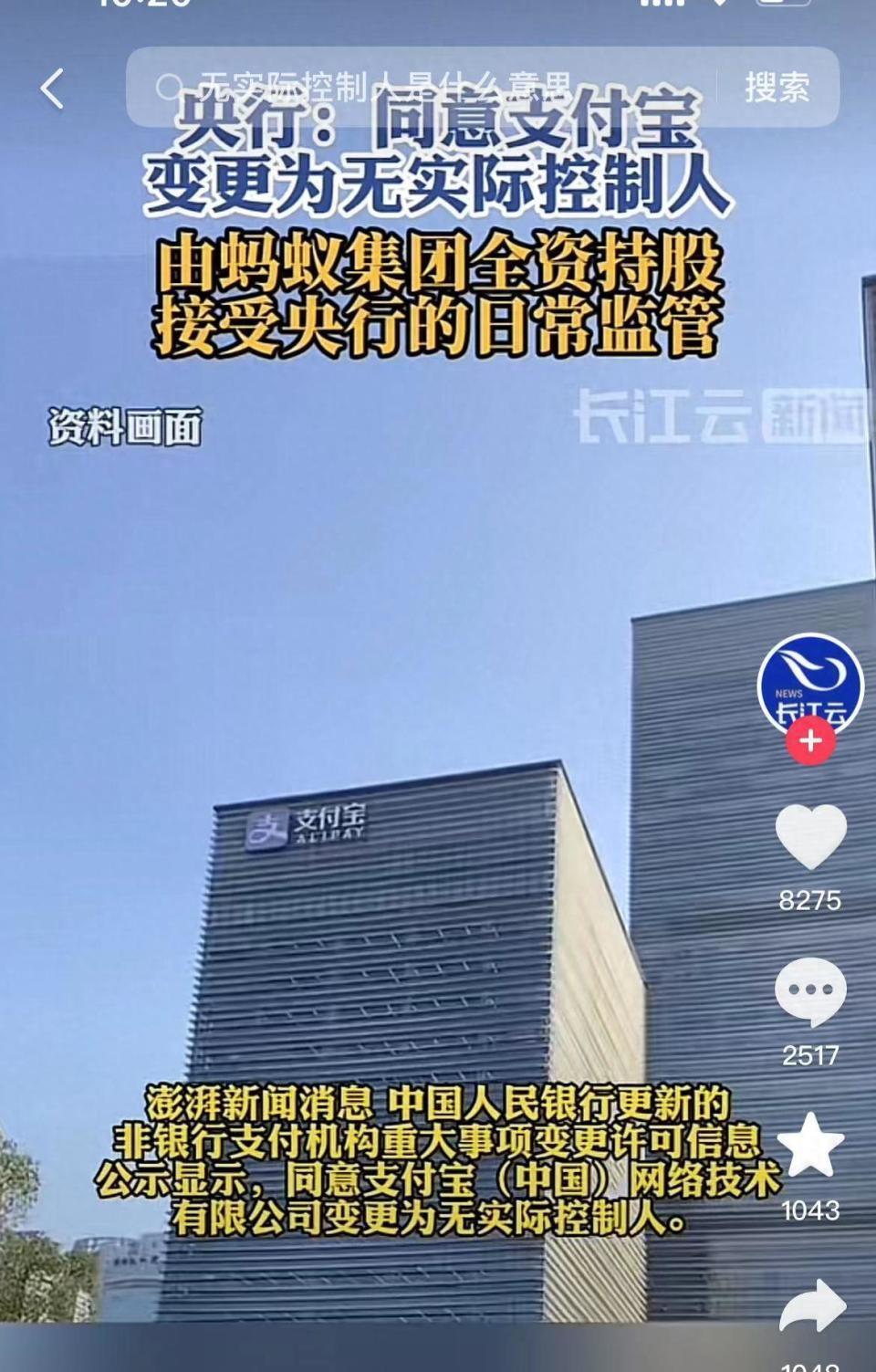 支付宝变更为无实际控制人，背后原因与影响，看懂的人不多